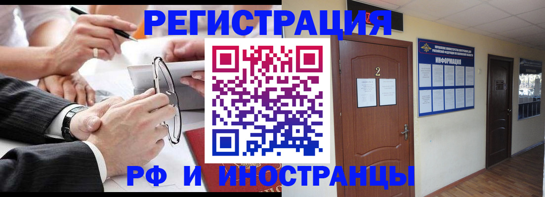 прописка паспорт в Покачах