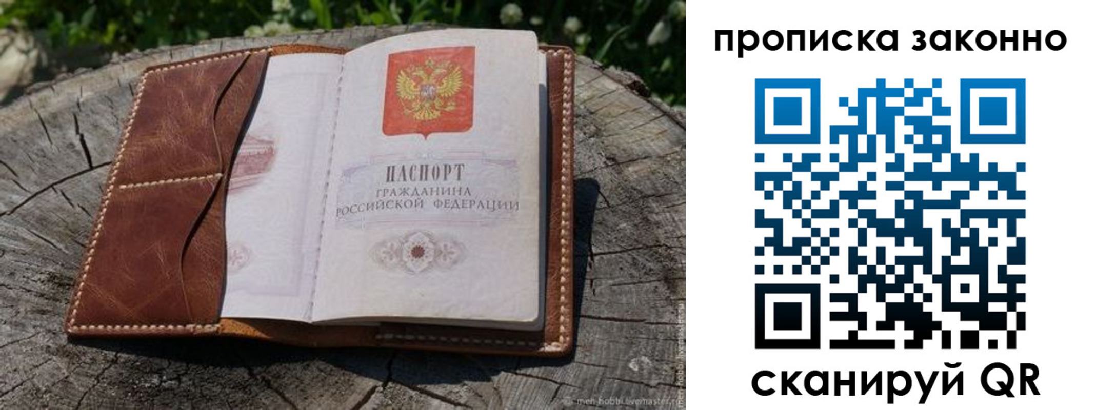 временная регистрация купить в Покачах