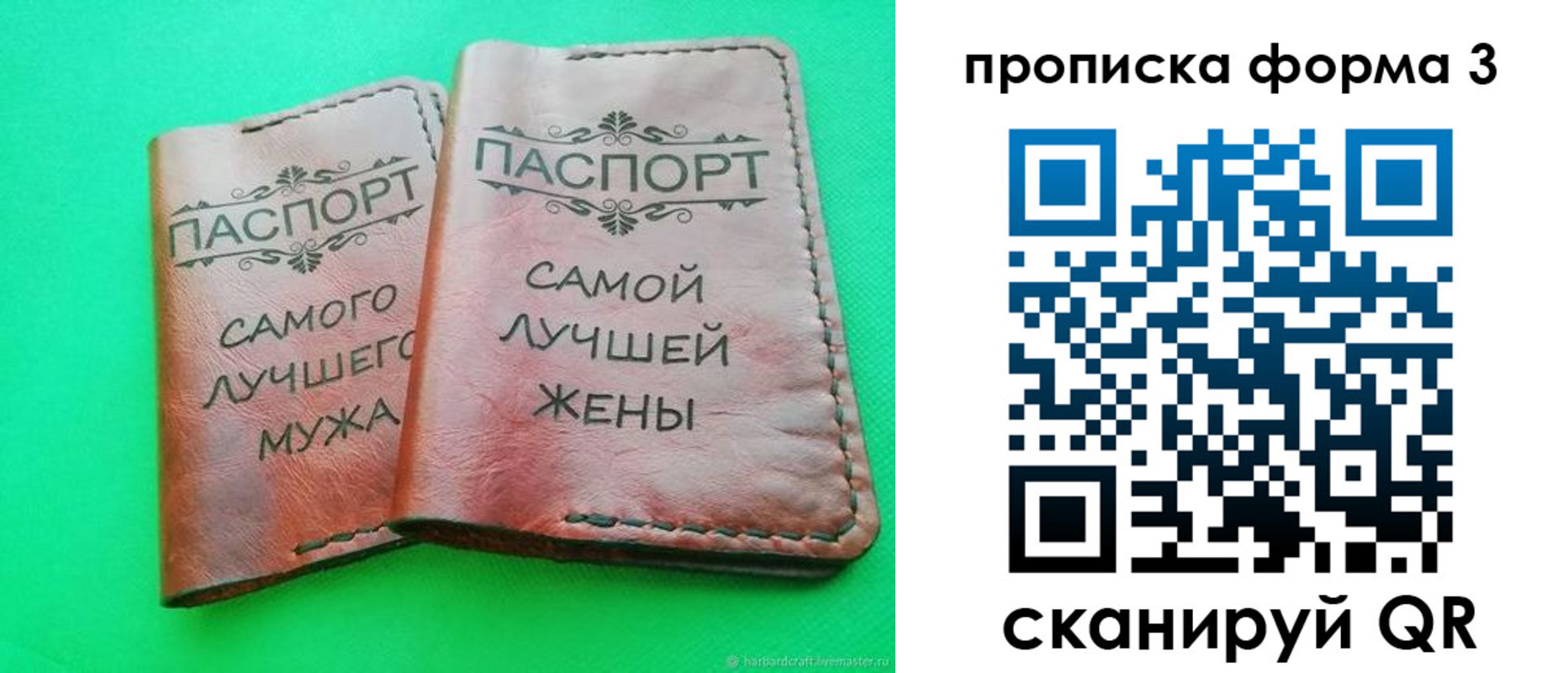 временная регистрация для школы в Покачах