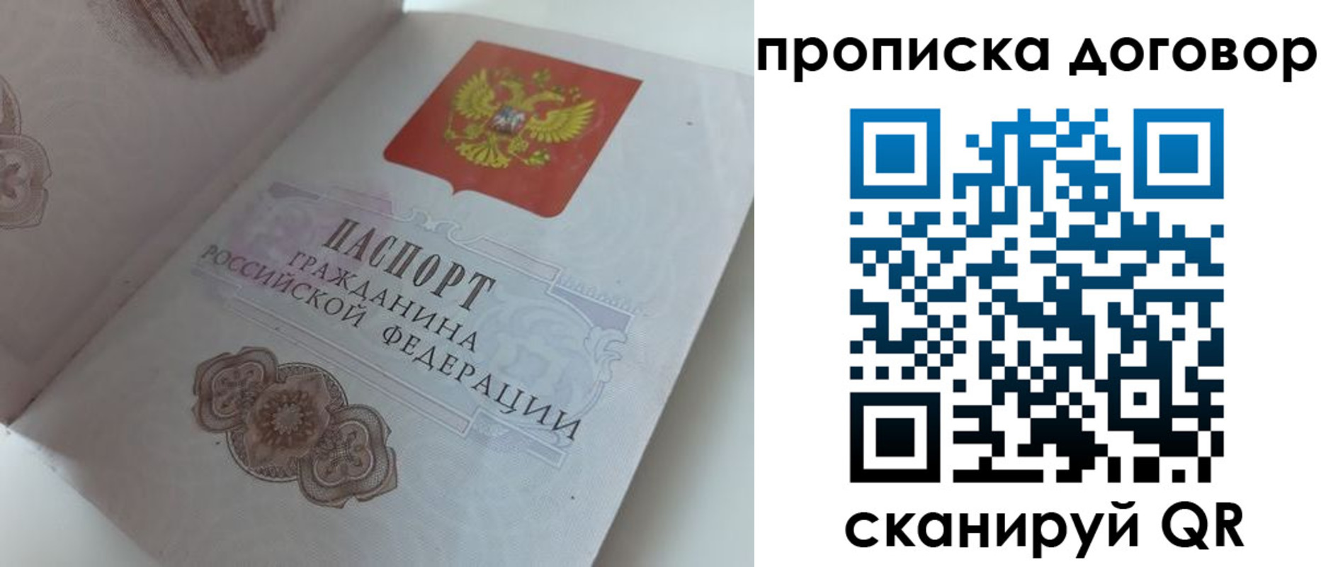 прописка для военкомата в Покачах
