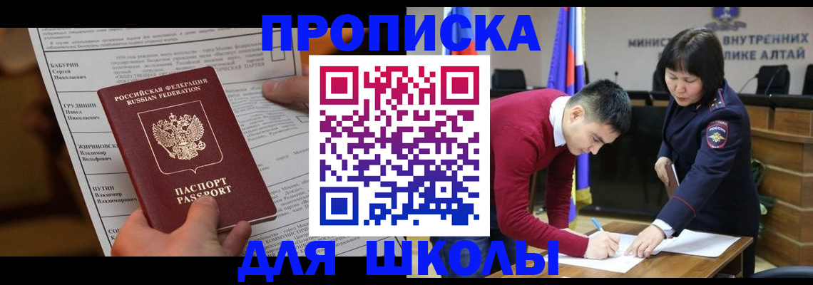 прописка паспорт в Покачах