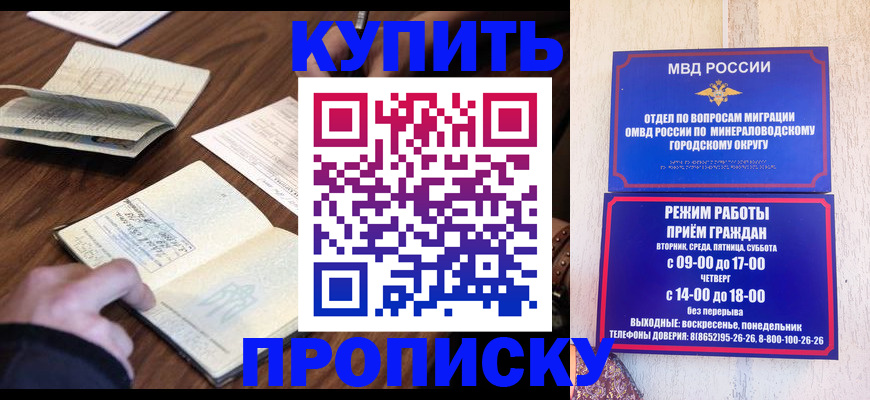 прописка для школы в Покачах