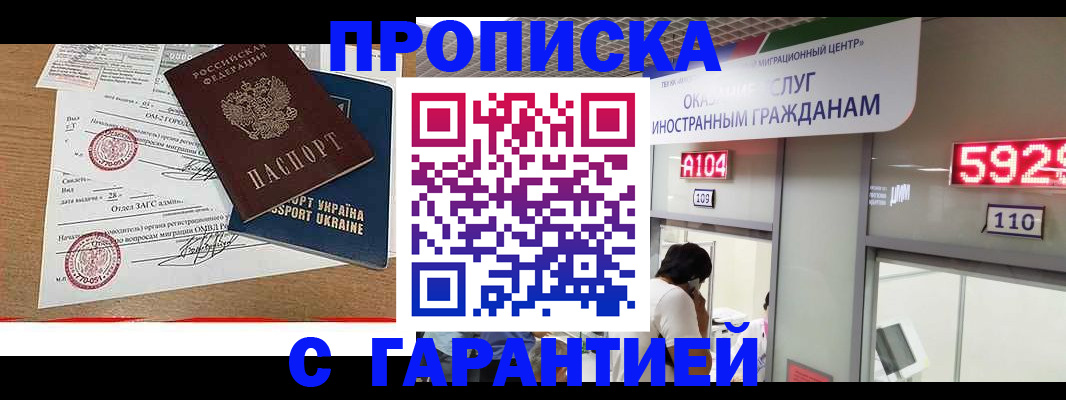 где прописаться в Покачах